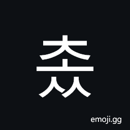 Hangul Syllable Coss Symbol