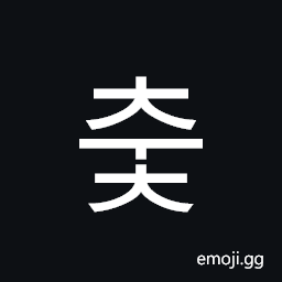 Hangul Syllable Cuc Symbol