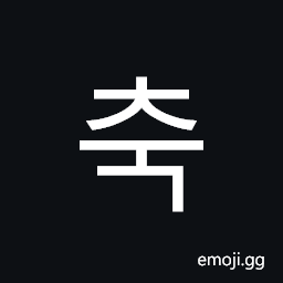Hangul Syllable Cug Symbol