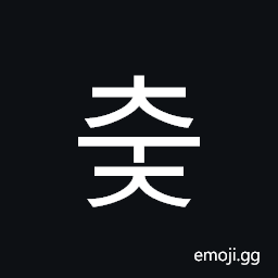 Hangul Syllable Cuj Symbol