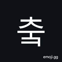 Hangul Syllable Cuk Symbol