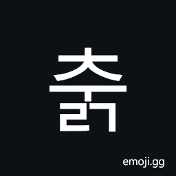 Hangul Syllable Culg Symbol