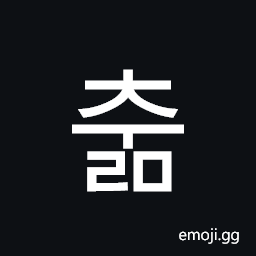 Hangul Syllable Culm Symbol