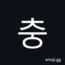 Hangul Syllable Cung Symbol