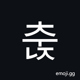 Hangul Syllable Cunj Symbol