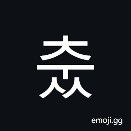 Hangul Syllable Cuss Symbol
