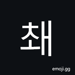 Hangul Syllable Cwae Symbol