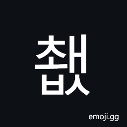 Hangul Syllable Cwaebs Symbol