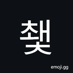 Hangul Syllable Cwaec Symbol