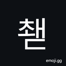Hangul Syllable Cwaed Symbol