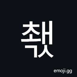 Hangul Syllable Cwaegs Symbol