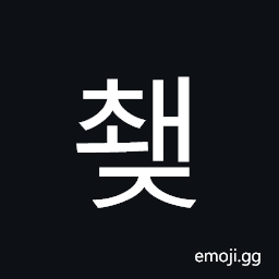 Hangul Syllable Cwaej Symbol