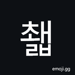 Hangul Syllable Cwaelb Symbol