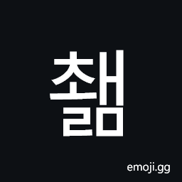 Hangul Syllable Cwaelm Symbol