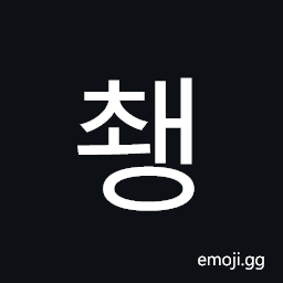 Hangul Syllable Cwaeng Symbol