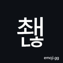 Hangul Syllable Cwaenh Symbol