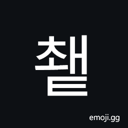 Hangul Syllable Cwaet Symbol
