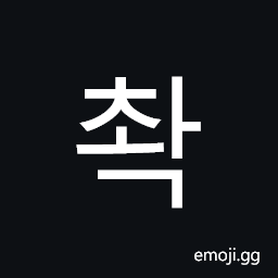 Hangul Syllable Cwag Symbol