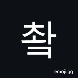 Hangul Syllable Cwak Symbol