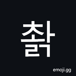 Hangul Syllable Cwalg Symbol