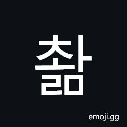 Hangul Syllable Cwalm Symbol