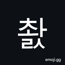 Hangul Syllable Cwals Symbol