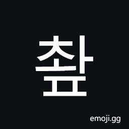 Hangul Syllable Cwap Symbol