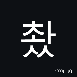 Hangul Syllable Cwass Symbol