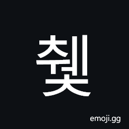 Hangul Syllable Cwec Symbol