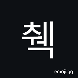 Hangul Syllable Cweg Symbol