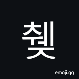 Hangul Syllable Cwej Symbol