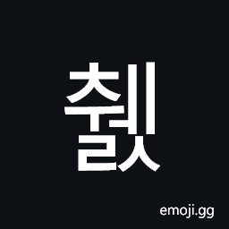 Hangul Syllable Cwels Symbol