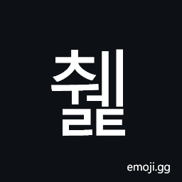 Hangul Syllable Cwelt Symbol