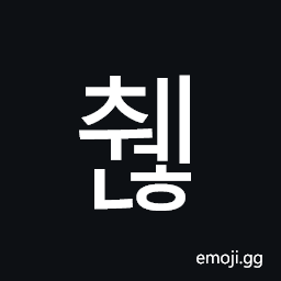 Hangul Syllable Cwenh Symbol