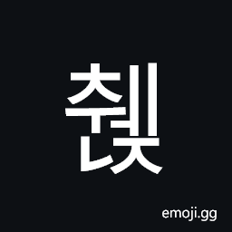 Hangul Syllable Cwenj Symbol