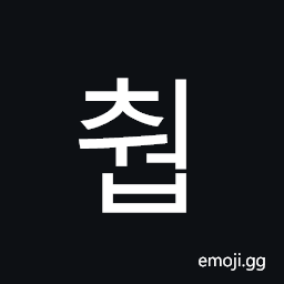 Hangul Syllable Cweob Symbol