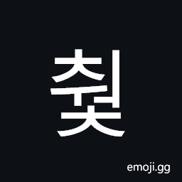 Hangul Syllable Cweoc Symbol