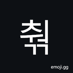 Hangul Syllable Cweogg Symbol