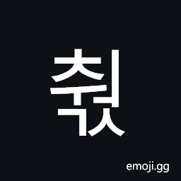 Hangul Syllable Cweogs Symbol