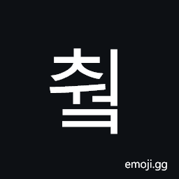 Hangul Syllable Cweok Symbol