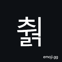 Hangul Syllable Cweolg Symbol
