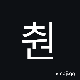 Hangul Syllable Cweon Symbol