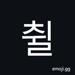 Hangul Syllable Cwil Symbol