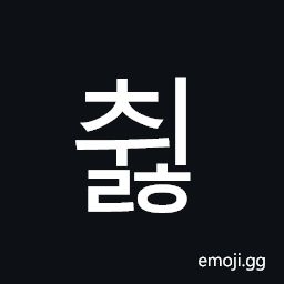 Hangul Syllable Cwilh Symbol