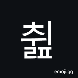 Hangul Syllable Cwilp Symbol