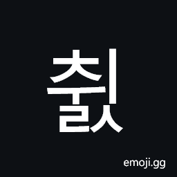 Hangul Syllable Cwils Symbol