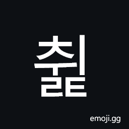 Hangul Syllable Cwilt Symbol