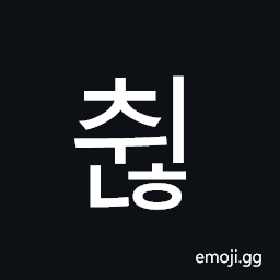 Hangul Syllable Cwinh Symbol