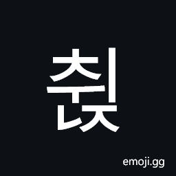 Hangul Syllable Cwinj Symbol