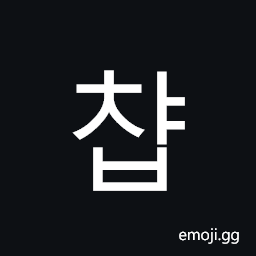 Hangul Syllable Cyab Symbol